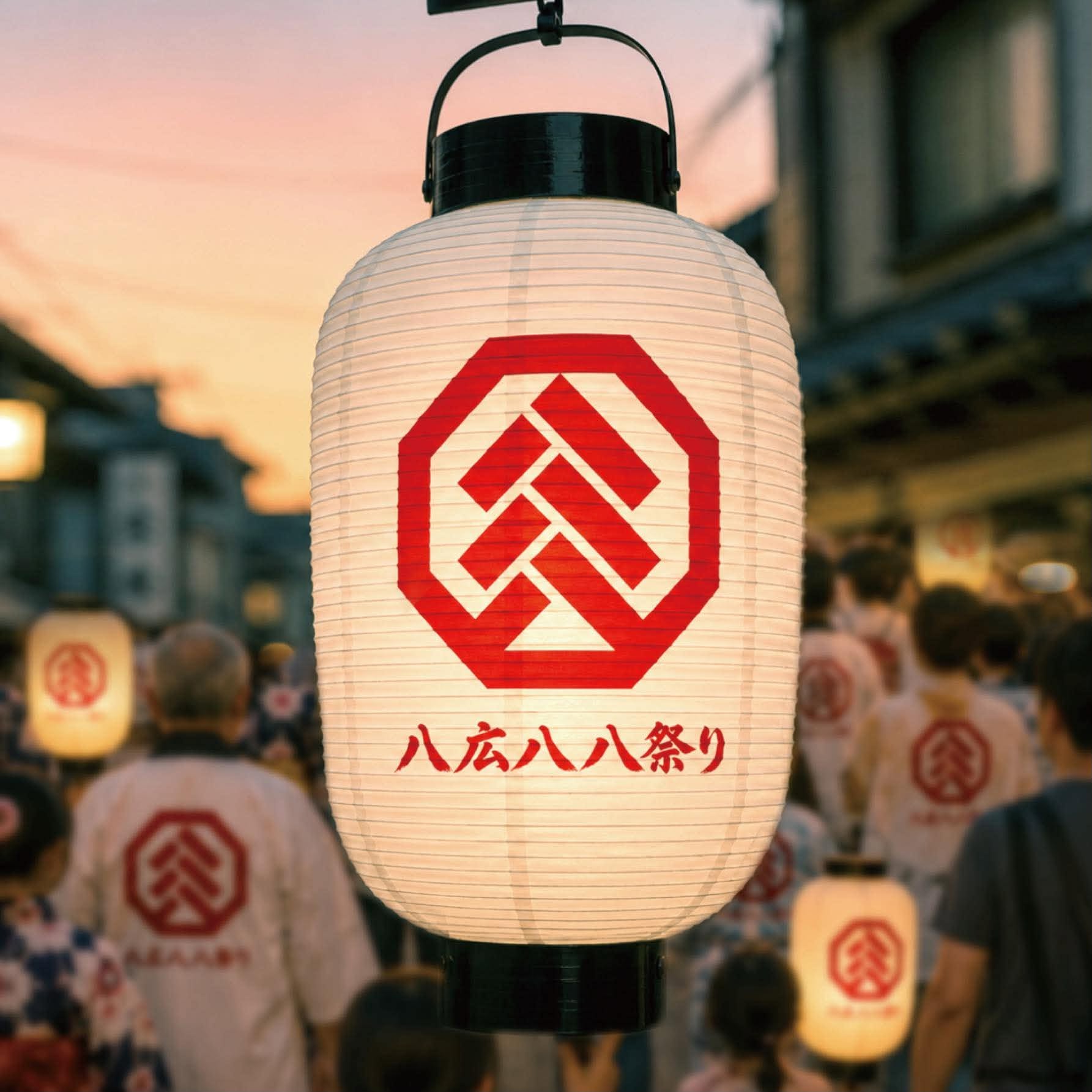 八広八八祭りの提灯
